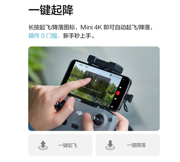 蓝狮娱乐登录：大疆史上最便宜！大疆Mini 4K迷你航拍机开售：1499元