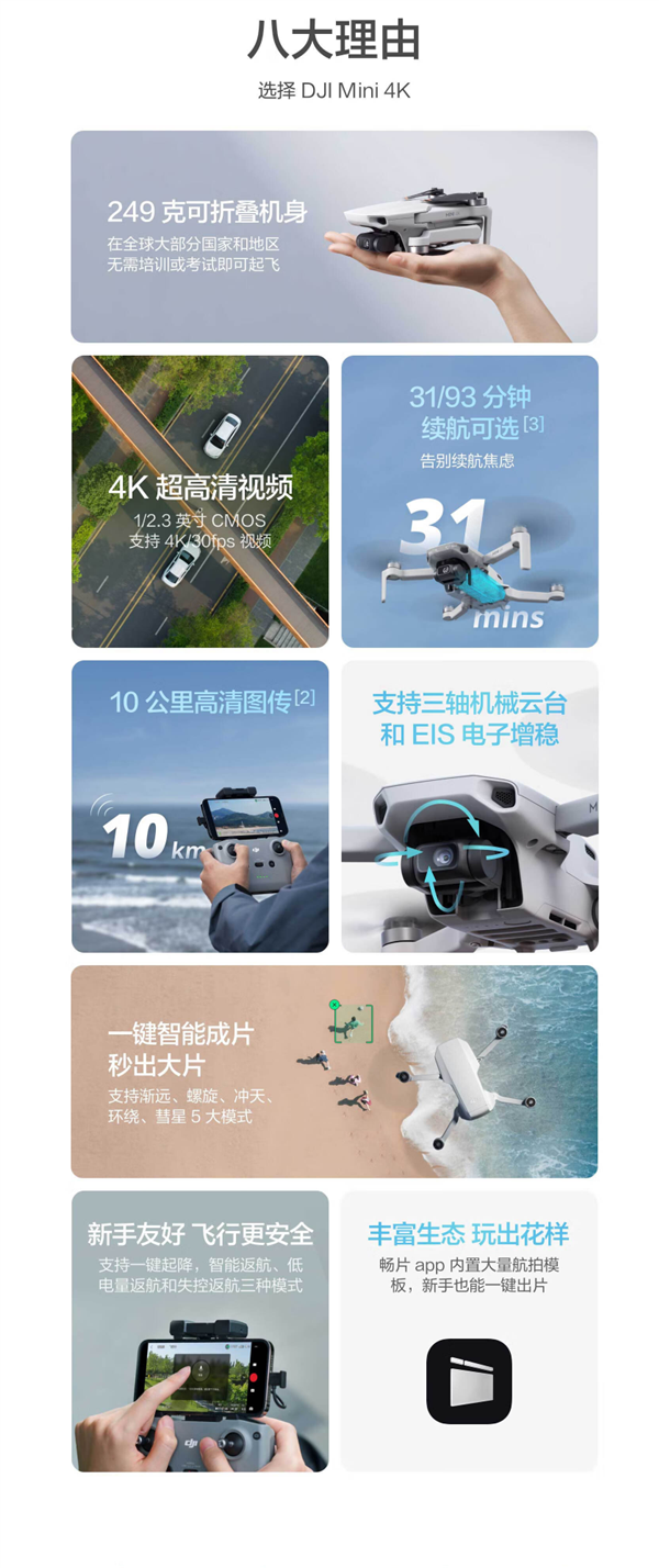 蓝狮娱乐登录：大疆史上最便宜！大疆Mini 4K迷你航拍机开售：1499元