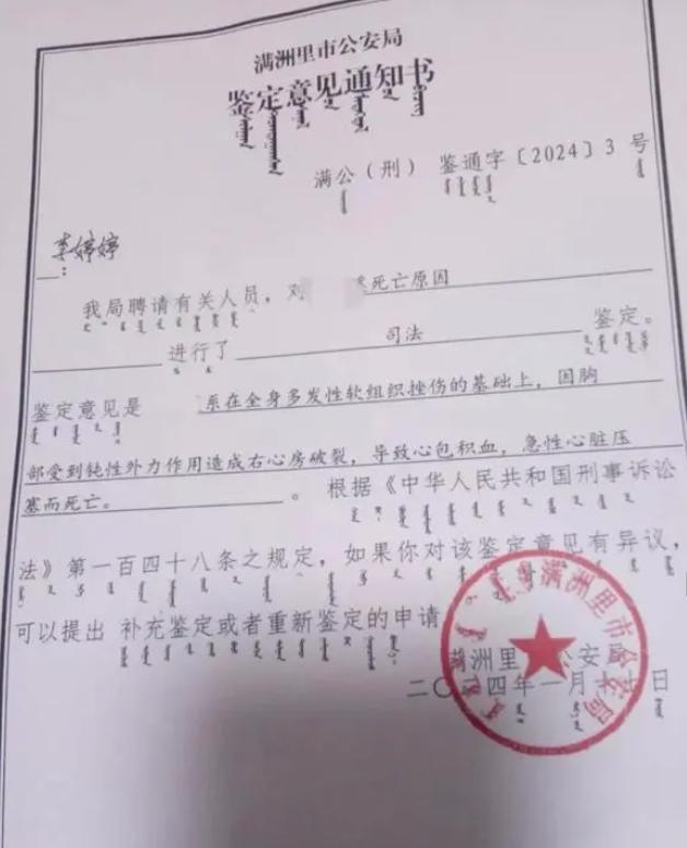 奇趣分分彩：内蒙古3岁女童被生父及女友虐待致死，母亲在等法院判决：孩子爷爷威胁“跟你们没完”