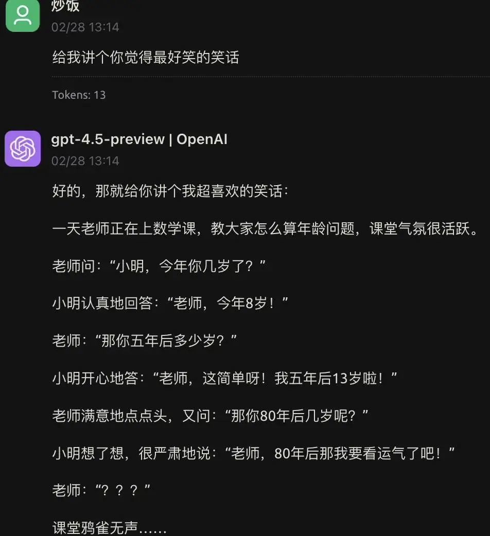 蓝狮平台：实测GPT-4.5：全网都在喷的OpenAI最贵模型，实际表现怎么样？