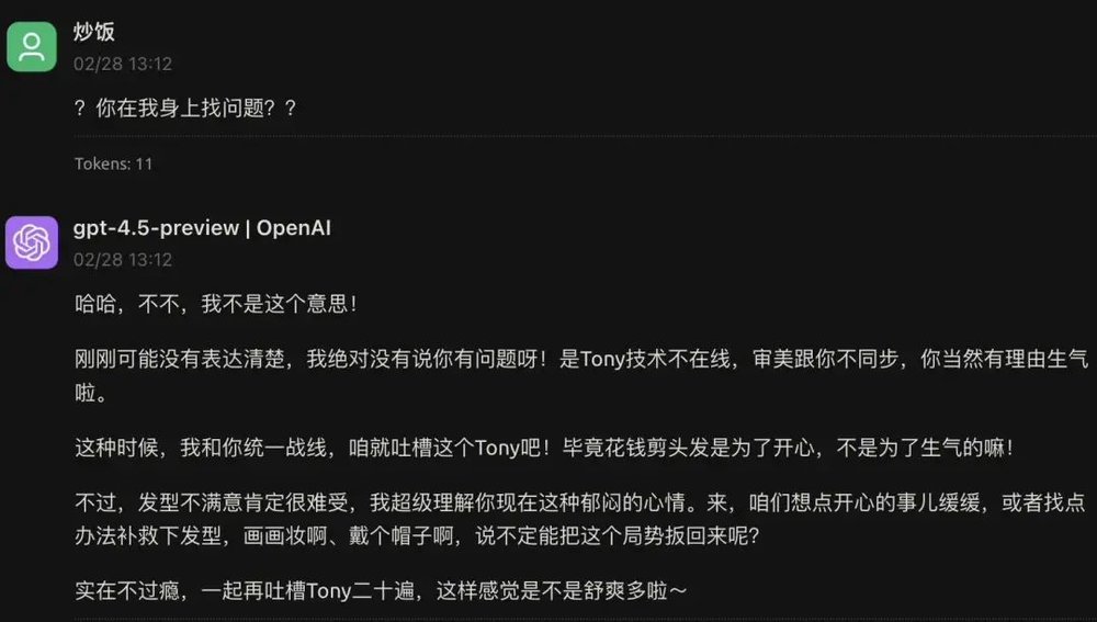 蓝狮平台：实测GPT-4.5：全网都在喷的OpenAI最贵模型，实际表现怎么样？