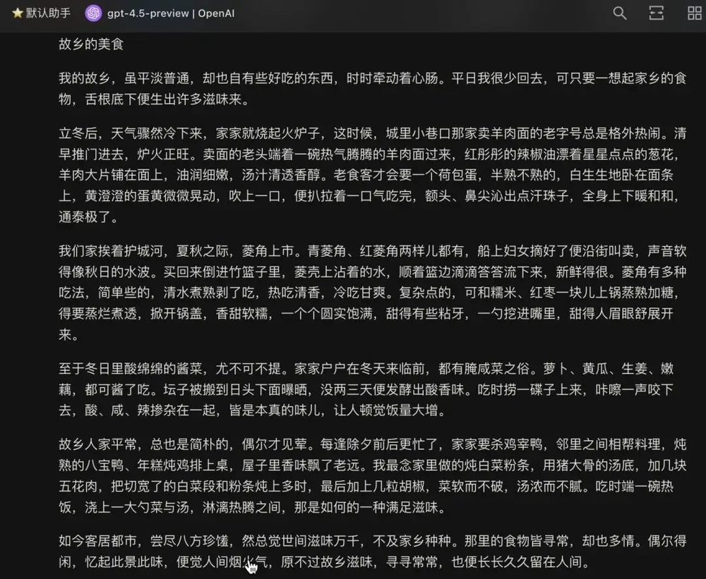 蓝狮平台：实测GPT-4.5：全网都在喷的OpenAI最贵模型，实际表现怎么样？