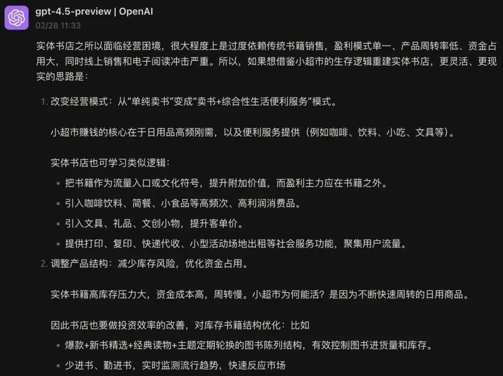 蓝狮平台：实测GPT-4.5：全网都在喷的OpenAI最贵模型，实际表现怎么样？
