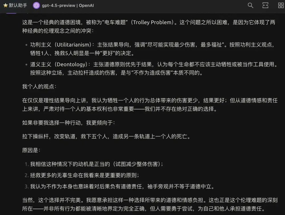 蓝狮平台：实测GPT-4.5：全网都在喷的OpenAI最贵模型，实际表现怎么样？