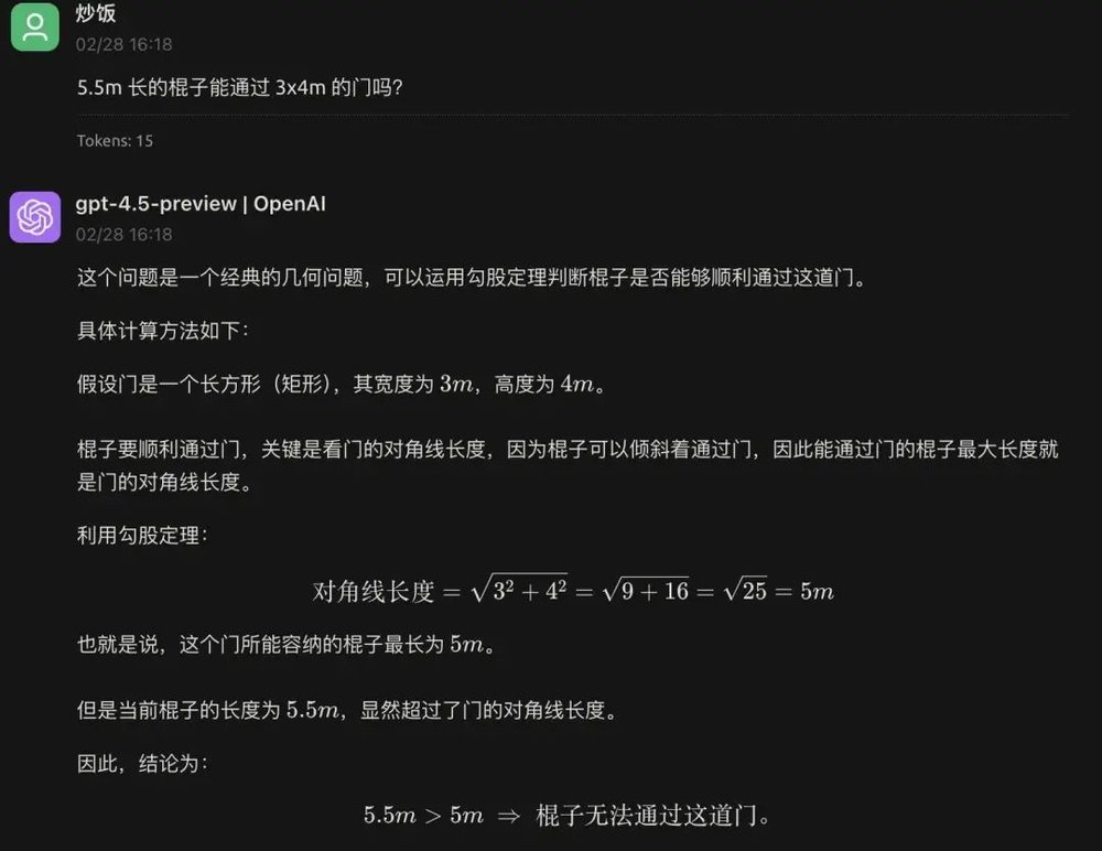 蓝狮平台：实测GPT-4.5：全网都在喷的OpenAI最贵模型，实际表现怎么样？