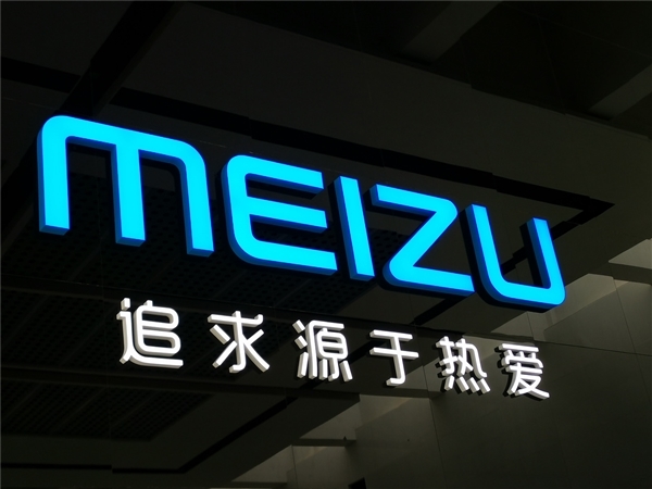 蓝狮平台注册：回来了！“星纪魅族科技”公众号名称改为“魅族科技”