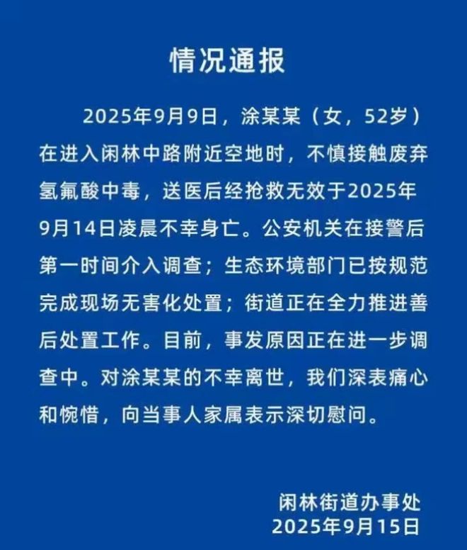 蓝狮平台登录:52岁男子错把“化骨水”当成冰饮料,一口气喝下半瓶,胃像被火烧差点没命!抢救过程惊心动魄