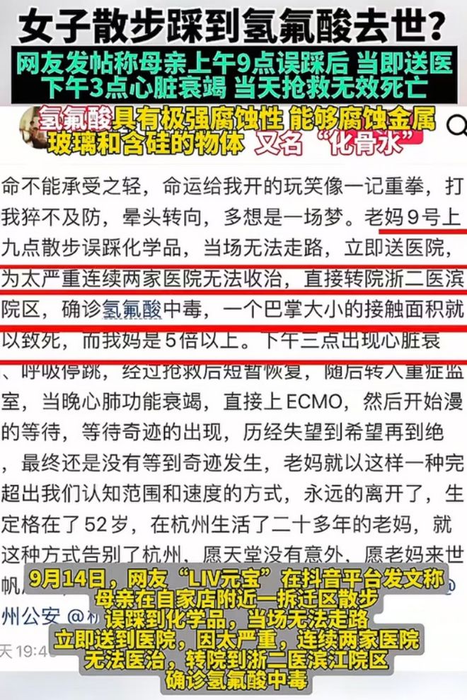 蓝狮平台登录:52岁男子错把“化骨水”当成冰饮料,一口气喝下半瓶,胃像被火烧差点没命!抢救过程惊心动魄